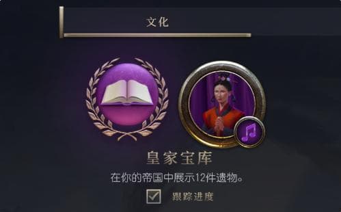 文明7传承任务系统攻略详解