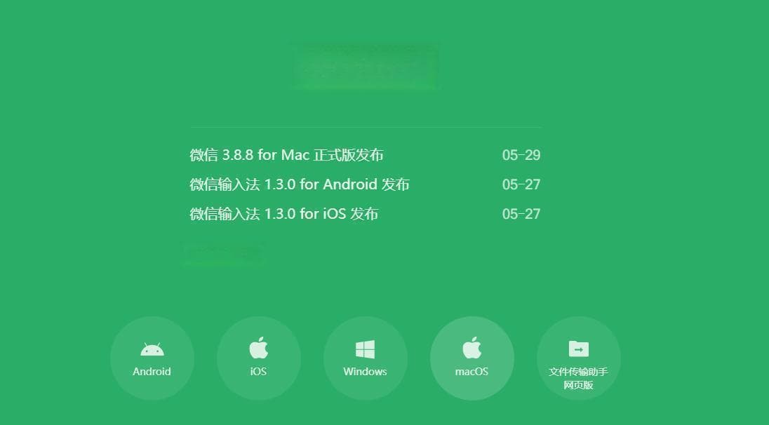 微信不止于聊天：5个提升使用效率的隐藏技巧