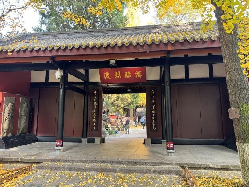 成都必打卡：武侯祠里的三国文化与熊猫基地的科研创新