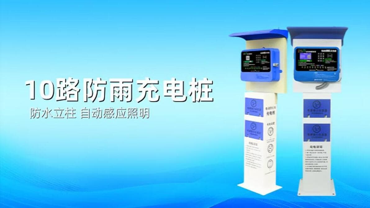 电动车充电桩怎么充电合适？