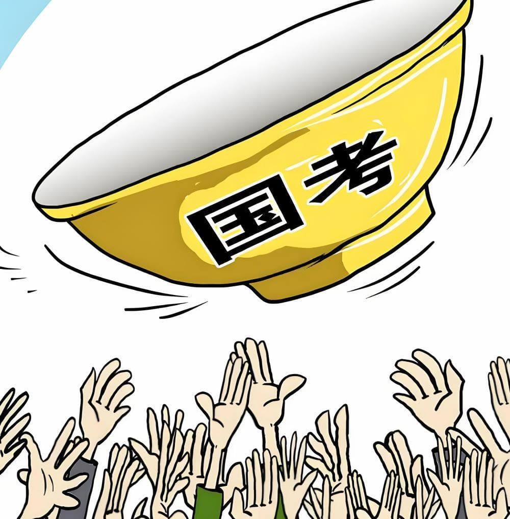 考公是"唯一正确的路"吗？