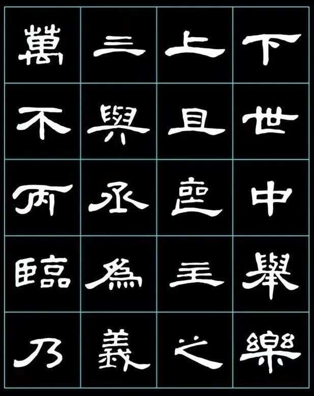 《曹全碑》：东汉书法瑰宝，隶书学习权威范本