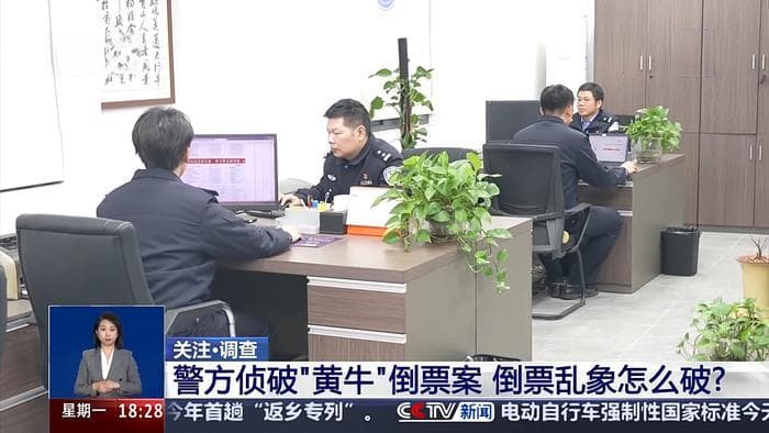 45人团伙开发17款外挂抢票，镇江警方破获特大网络"黄牛"案