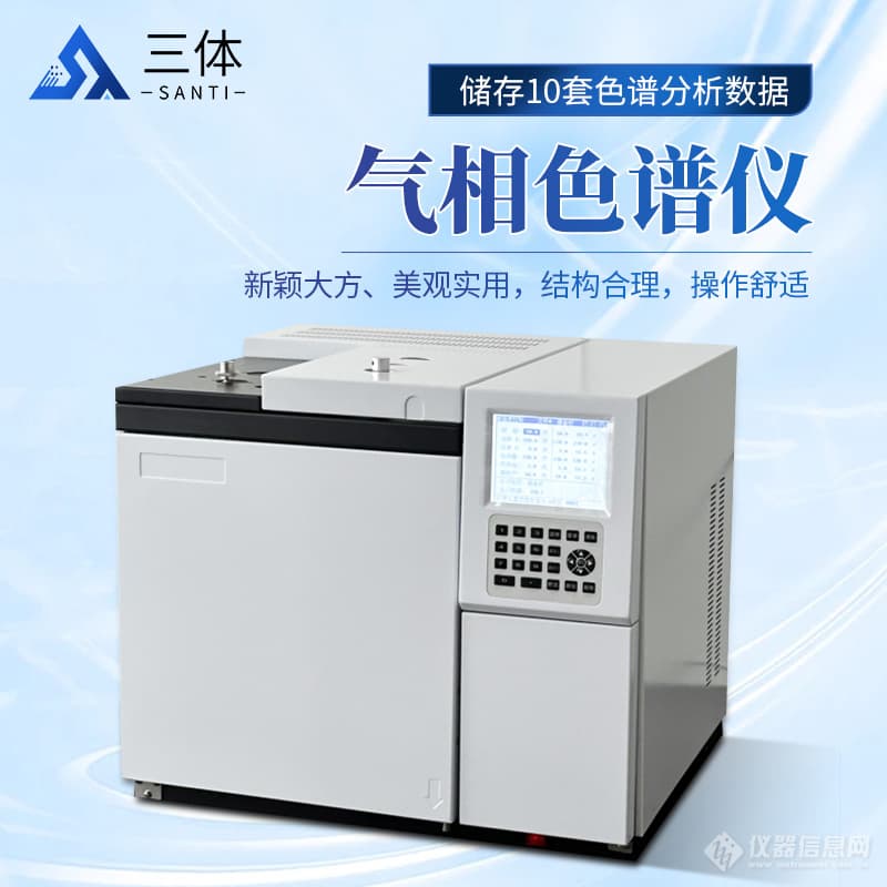 气相色谱仪的工作原理：从样品进样到组分分离的奥秘