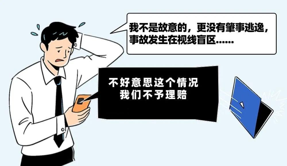 发生交通事故后未及时报案，保险公司能拒赔吗？