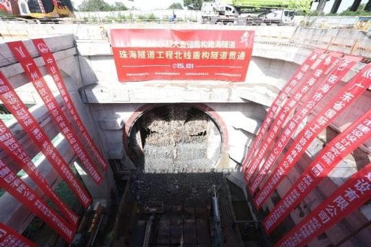 新进展！珠海隧道工程北线海底盾构隧道贯通