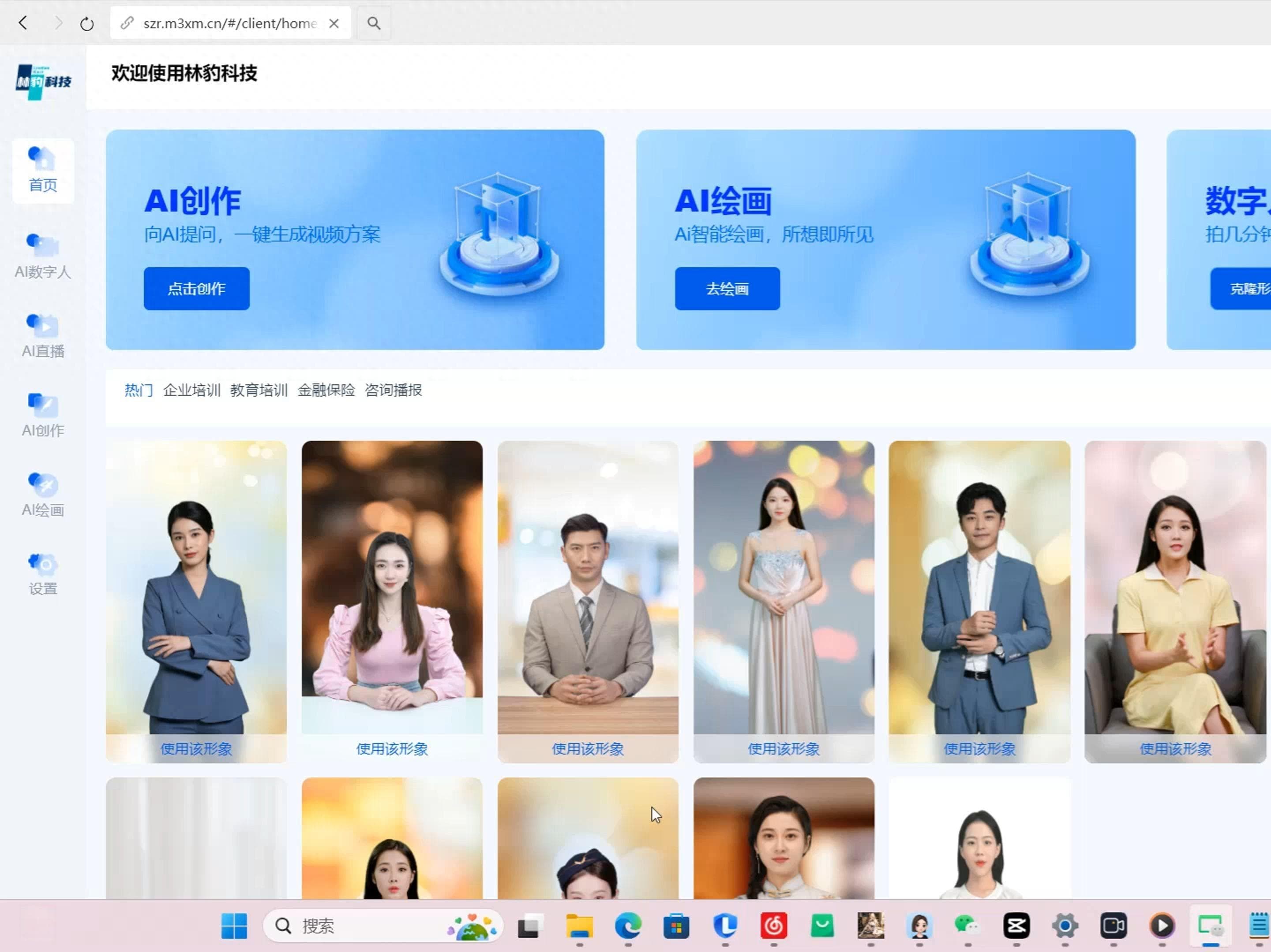 AI数字人界面设计指南：从特点到实践