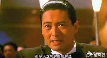 老千股,你了解多少？