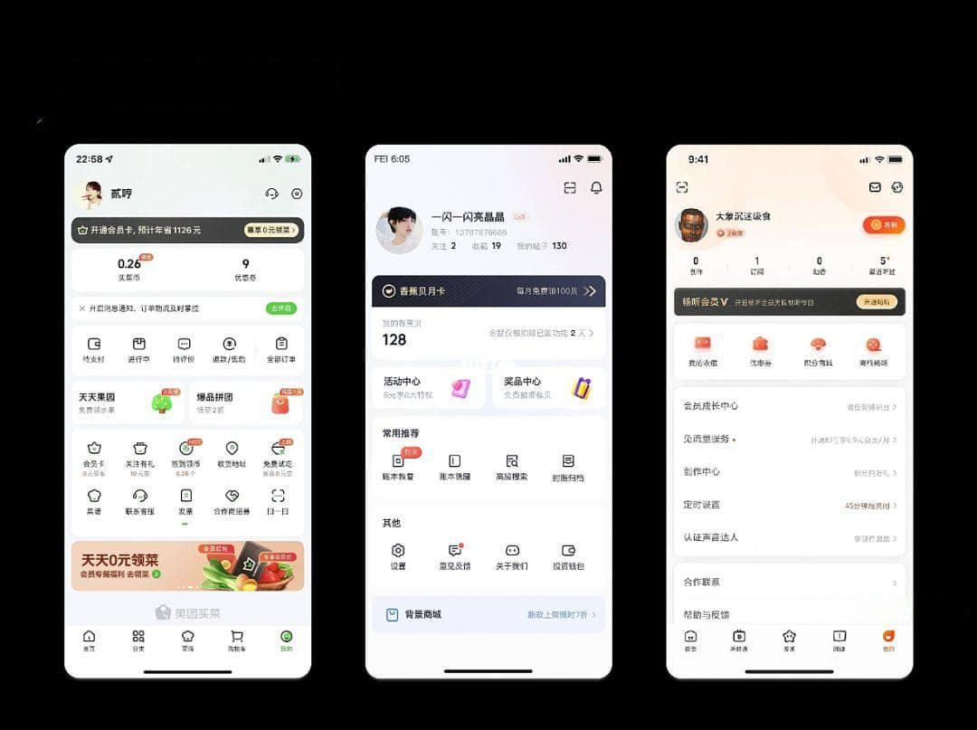 个人中心页面设计指南：8个关键要素与实战案例