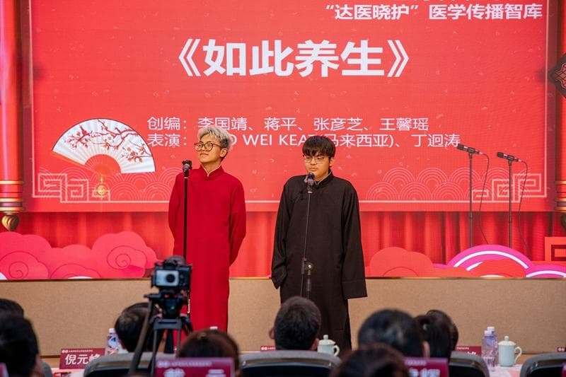 寓教于"笑"：医学科普相声让健康知识更接地气