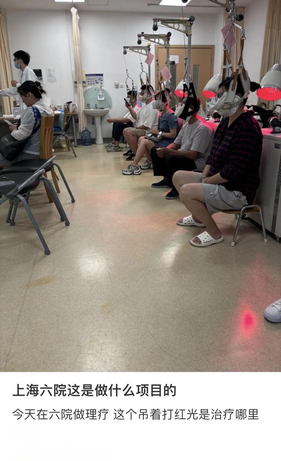 上海六院这个项目火了，年轻人为何纷纷跑医院“吊脖子”？