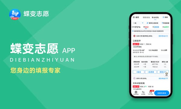 2025交通运输专业大学排名及就业前景分析