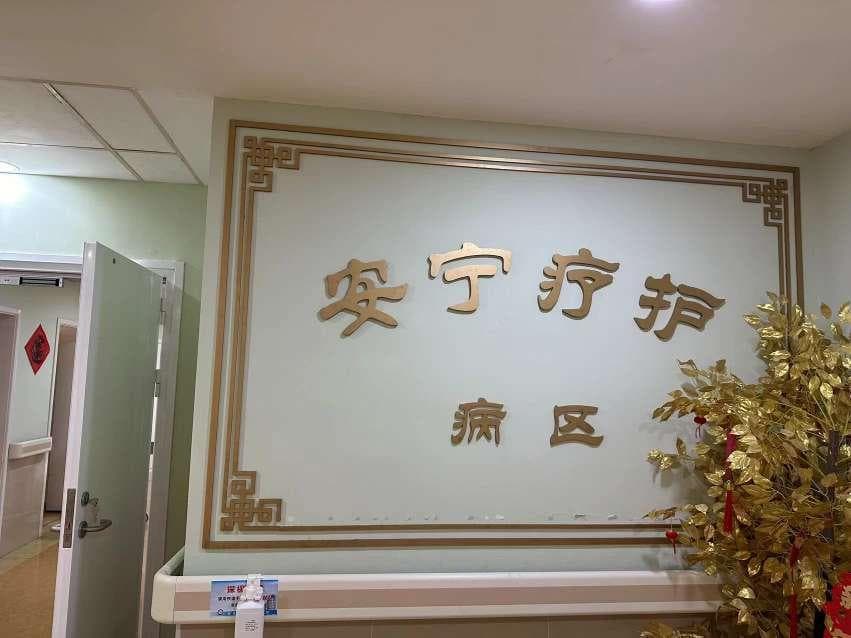 国学安宁，将中华传统文化融入安宁疗护服务