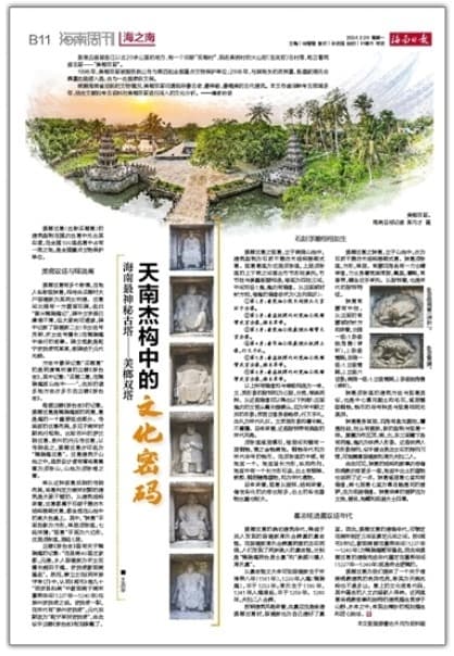 海南美榔双塔：天南杰构中的文化密码
