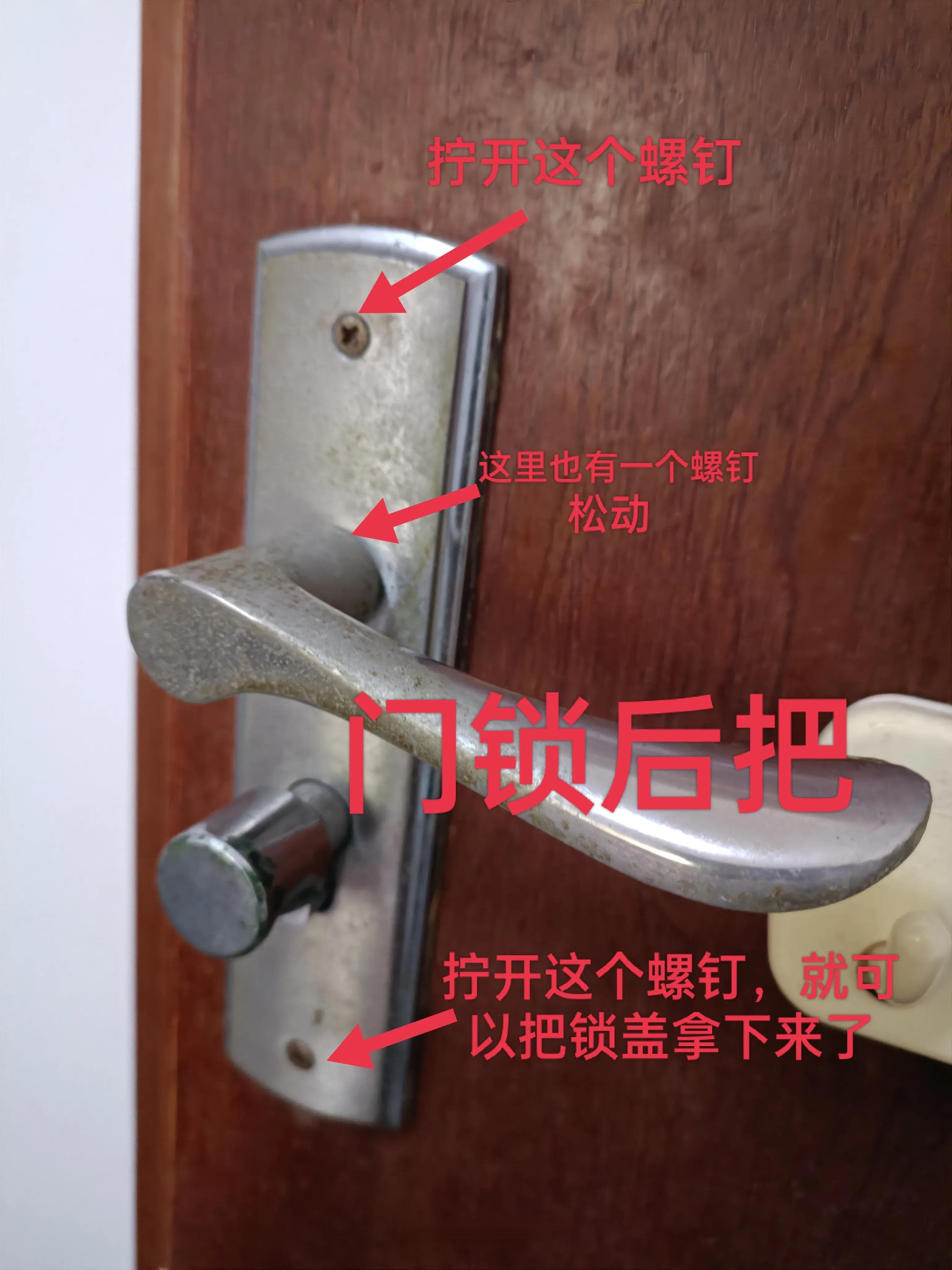 门锁故障与维修（居家生活之门锁修理）