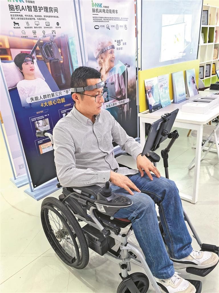 脑机轮椅、视力帮手、便携洗浴机……AI助残系列产品问世 深圳：科技点亮生活之光