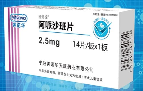 阿哌沙班的用法与注意事项