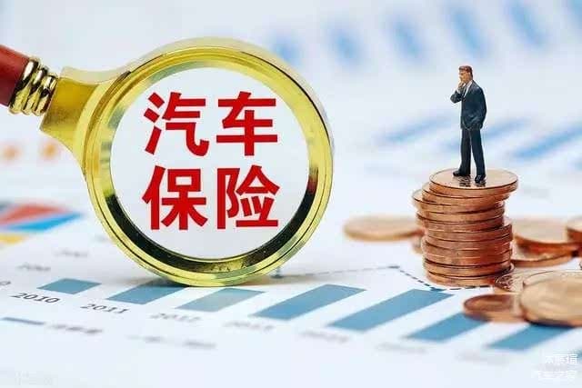 汽车保险该怎么买？一篇详尽解析