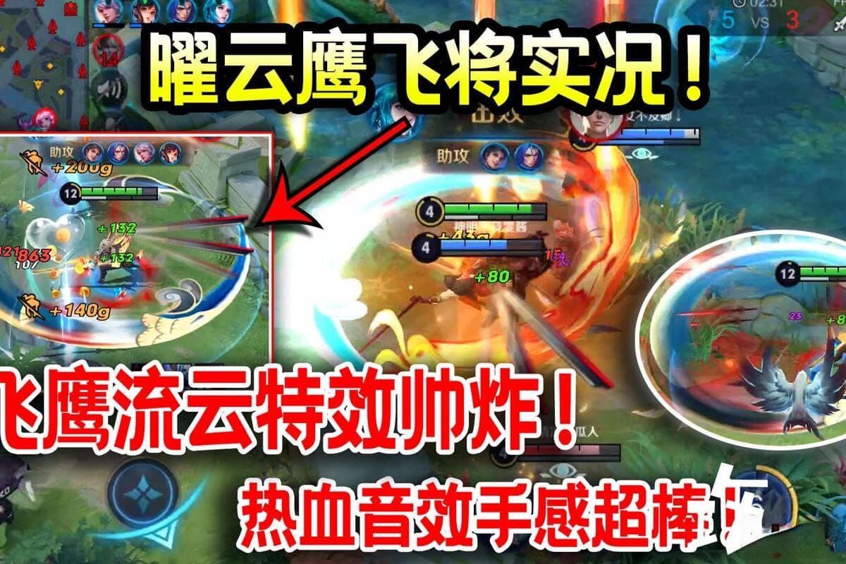王者荣耀东方曜高端局打野思路，熟知技能连招口诀好上分