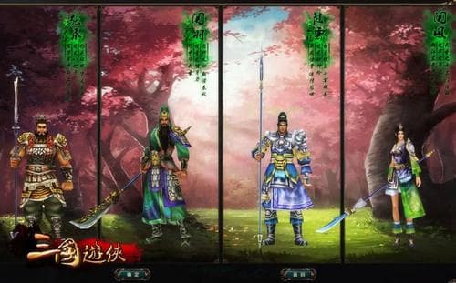 三国名将传：最佳三人组合搭配策略