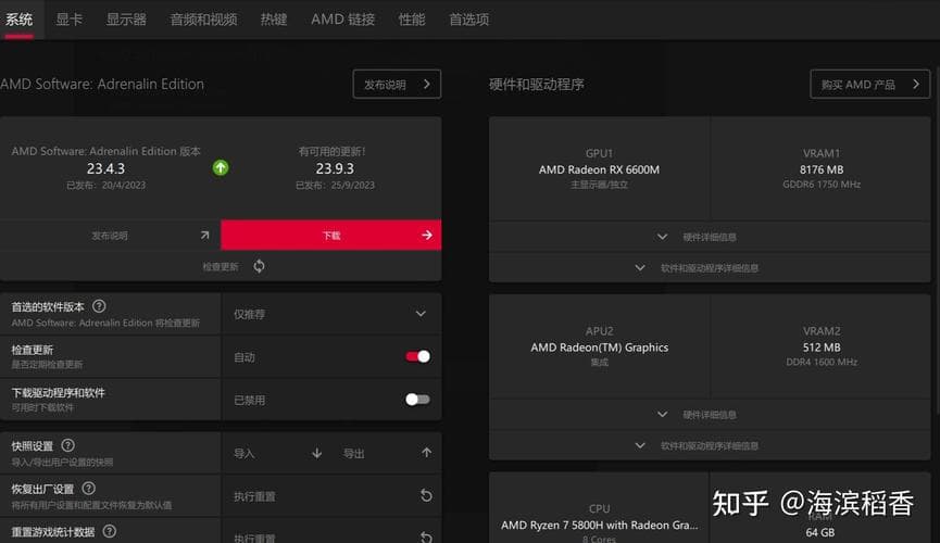 AMD显卡设置指南：从驱动安装到图形优化