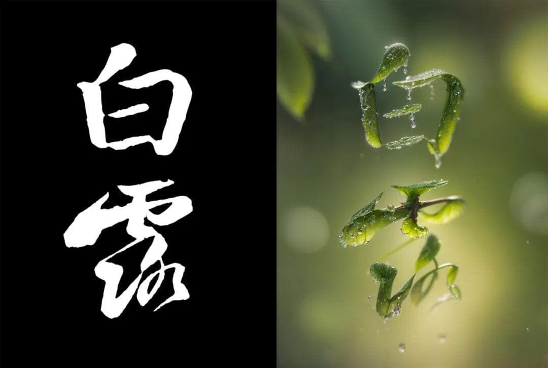 AIGC | 如何使用AI工具快速生成艺术字?