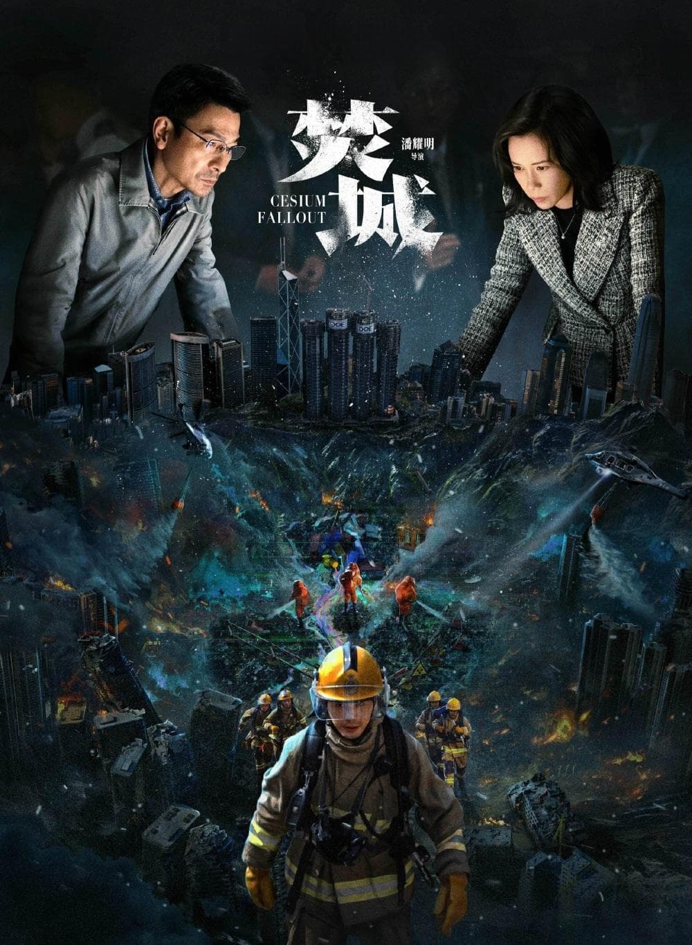 电影《焚城》能否超越《周处除三害》？刘德华或凭此片预定多个影帝