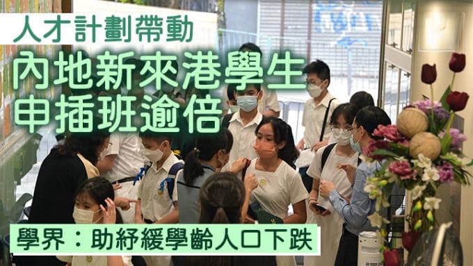 香港教育的真实情况，新来港家庭现身说法！