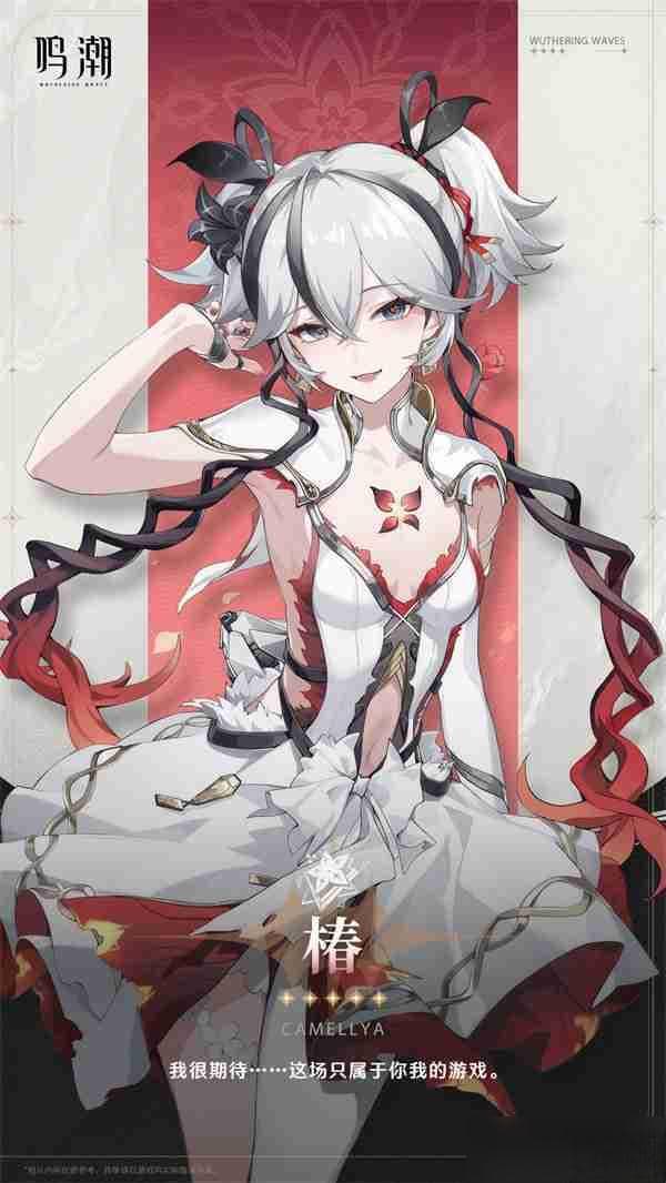 鸣潮椿命座效果是什么 鸣潮椿命座效果攻略