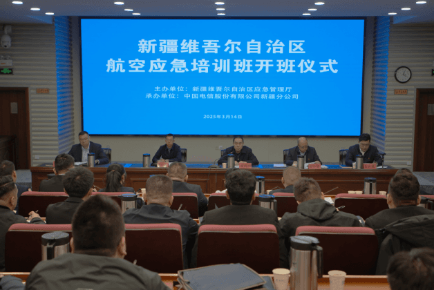 新疆启动航空应急项目无人机飞手及机组人员培训