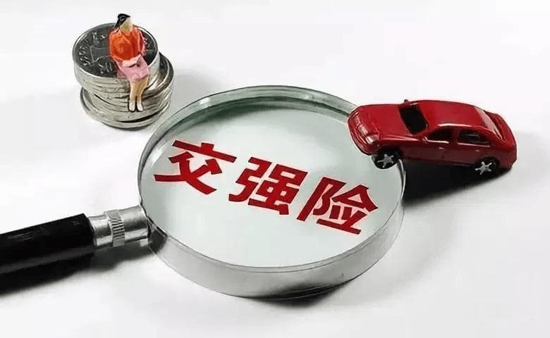 交强险+三者险 出了事故哪个先赔？