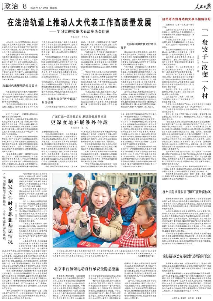 “一盘饺子”改变一个村