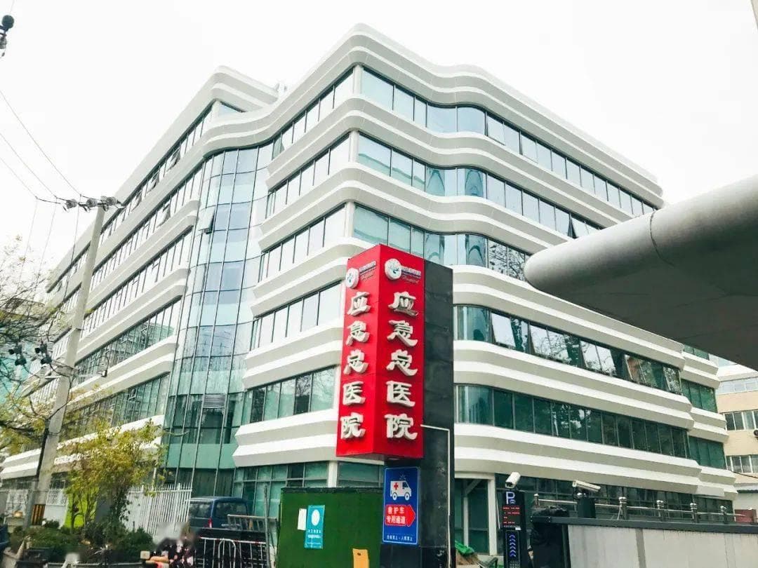 应急总医院门诊改造：三处临时诊区启用，就医流程全解析