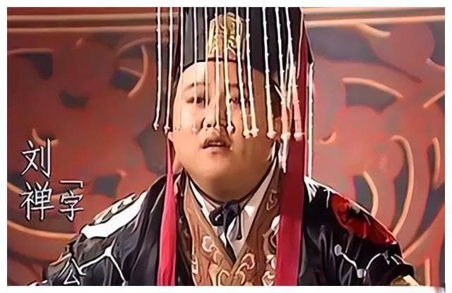 蜀汉末代皇帝刘禅的政治形象研究