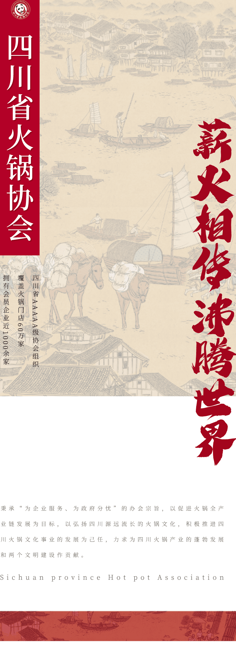 当火锅遇上Z世代，如何抓住年轻消费者的心？
