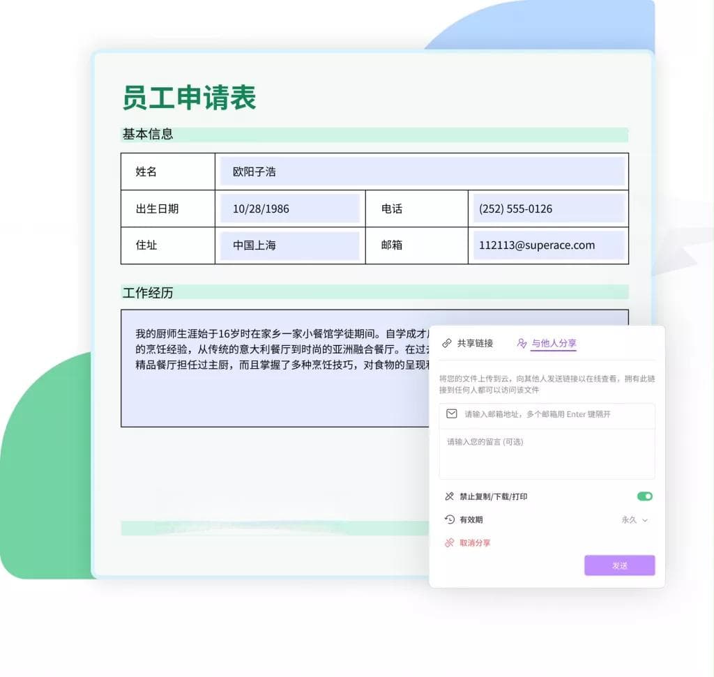 PDF表格编辑与转换全攻略：轻松处理你的文档需求
