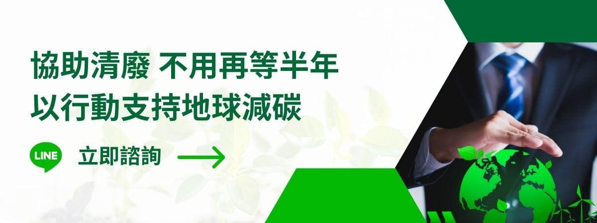 从《废弃物清理法》认识现行废弃物的各项目规范与标准
