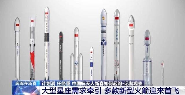 2025中国航天大年：多项“首飞”任务，你准备好了吗？