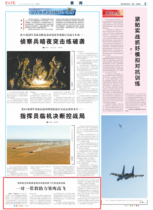 海军航空兵某团多措并举抓好新飞行员改装训练