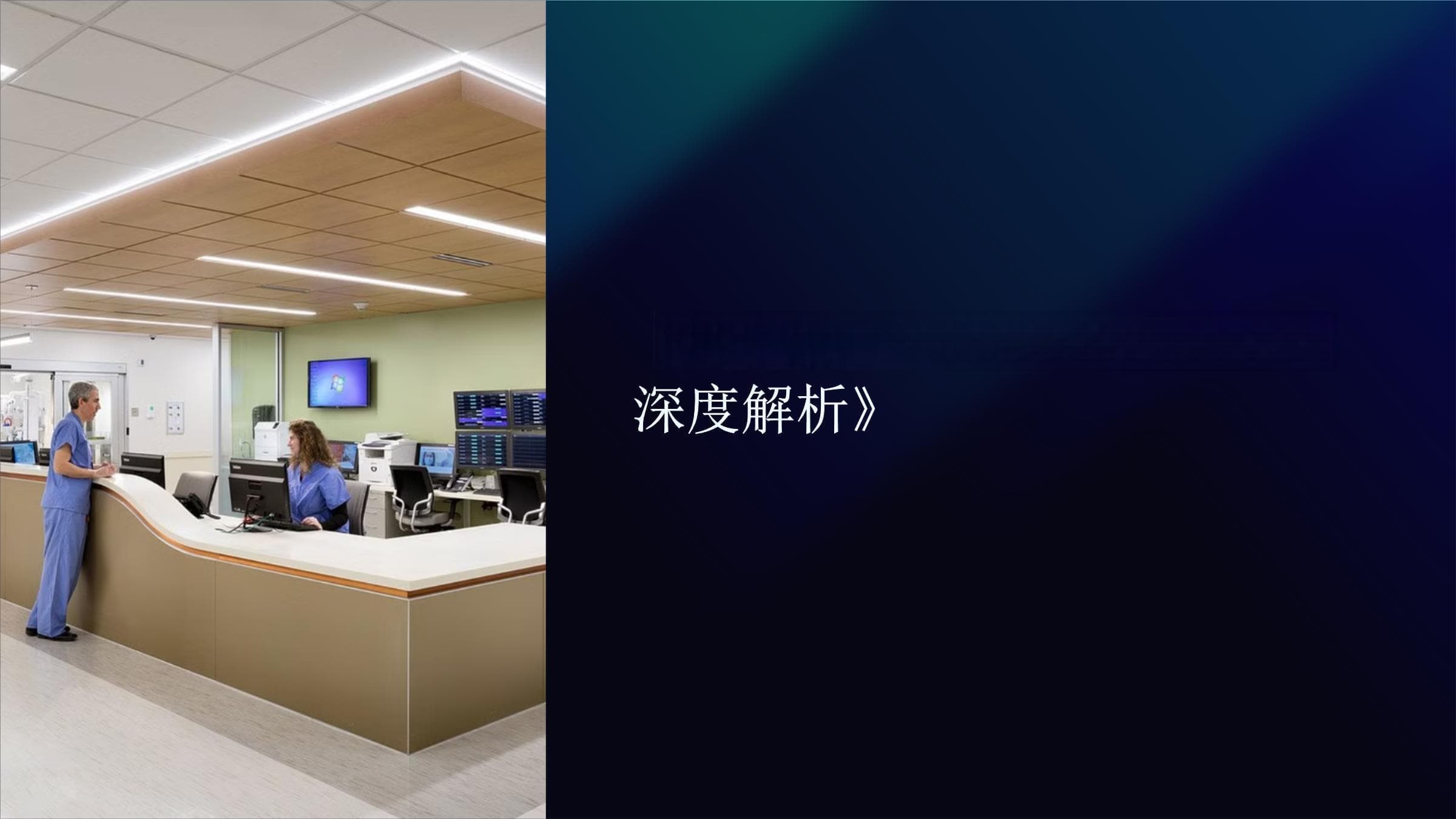 急诊医学课件：危急值案例深度解析