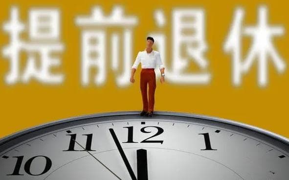 退休人员出国游：公务员要审批，普通人可自由行