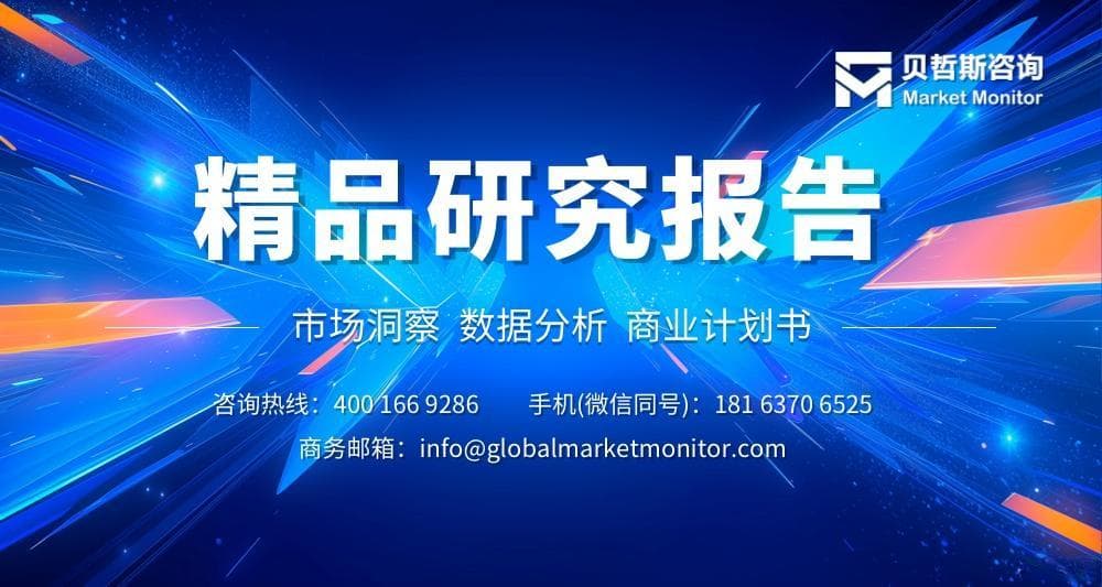 医用回旋加速器行业发展报告：市场趋势及现有企业间的竞争分析