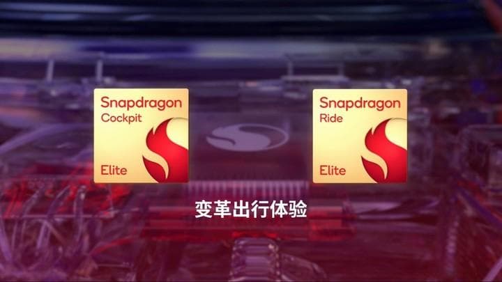 车机芯片：汽车智能化的核心驱动力