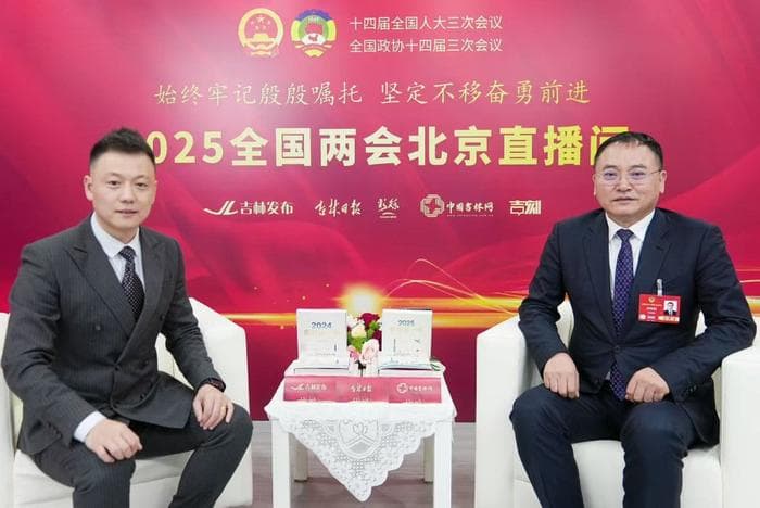 全国政协委员冷向阳：以人参产业为引领，推动中医药产业高质量发展
