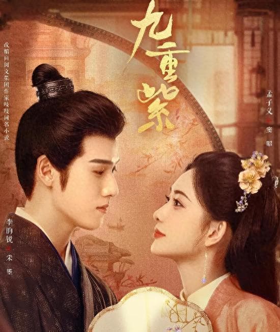 《九重紫》编剧巧妙抛媚眼，揭秘那些我们未曾看懂的文化深意