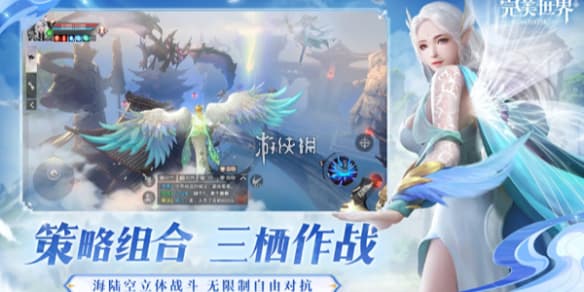 完美世界境界和遮天对照表一览