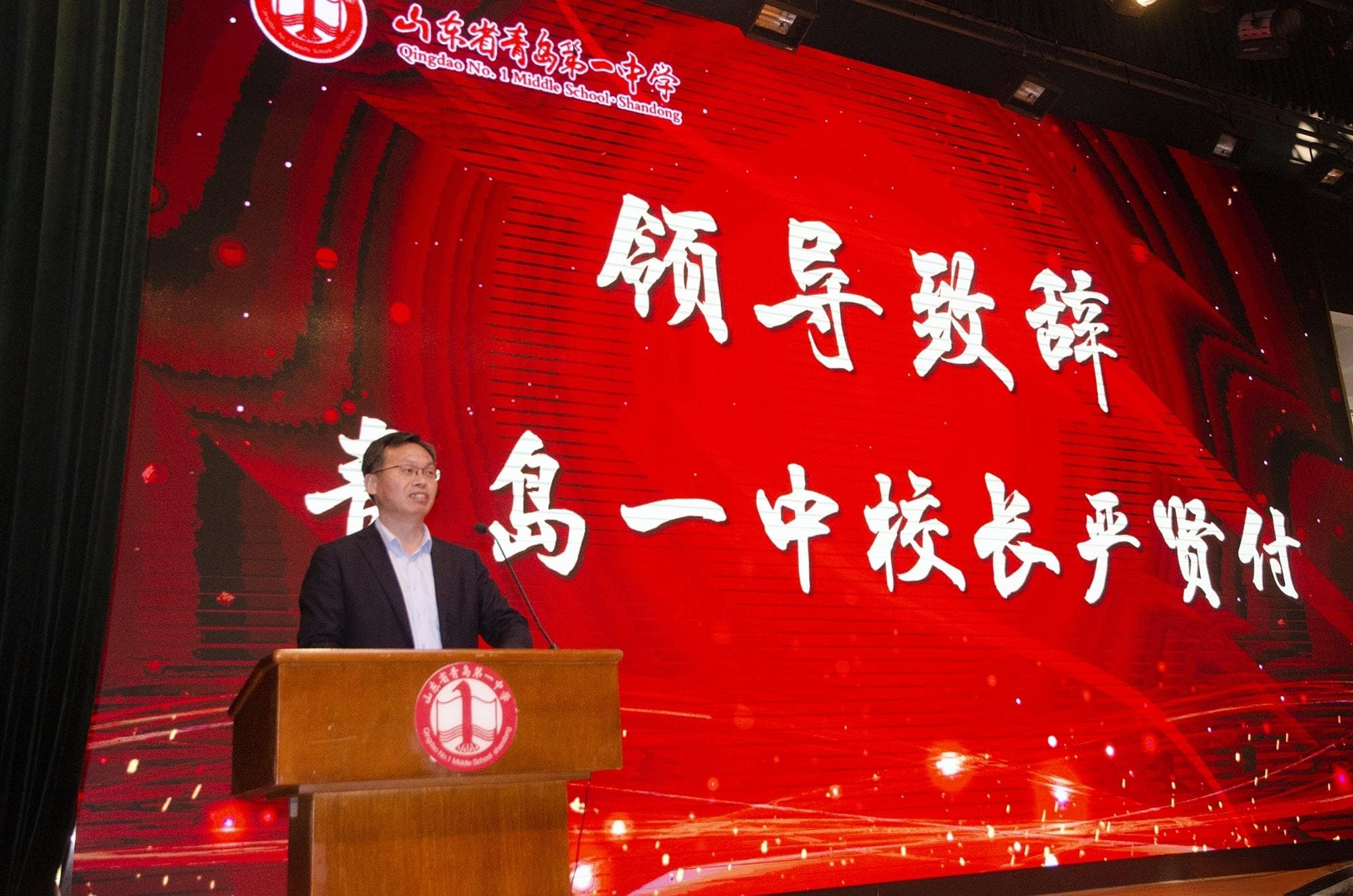 岛城校长开学寄语：以奋斗姿态迎接新学期