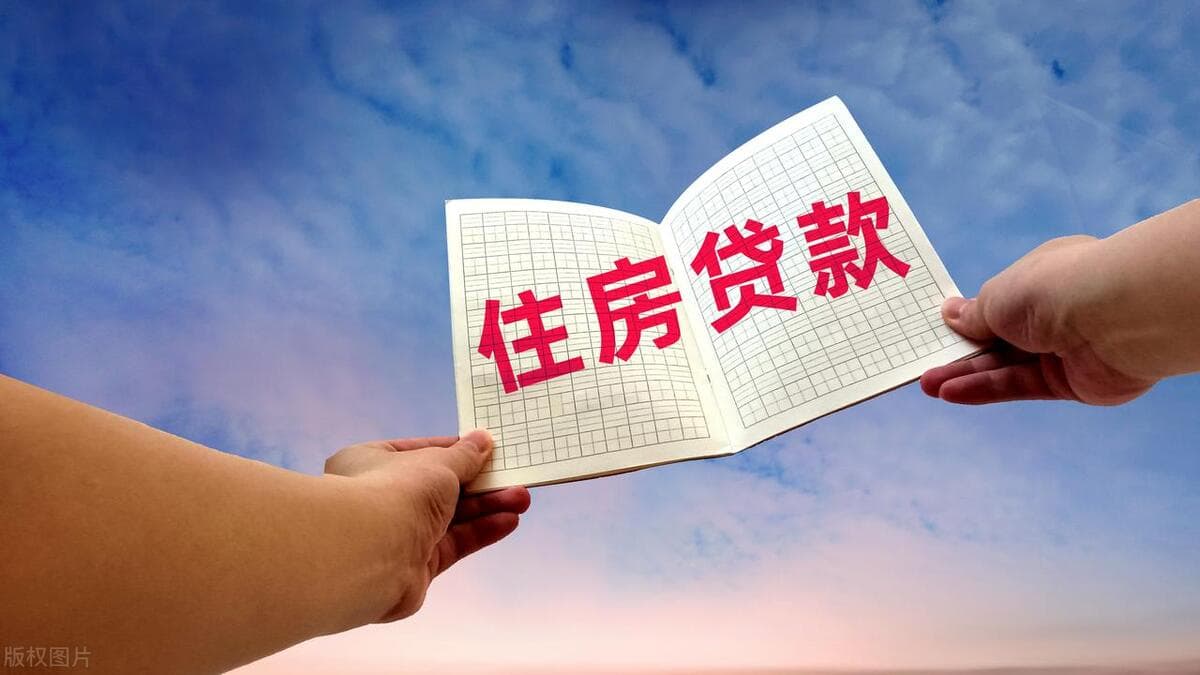 住房贷款申请全攻略：深度解析流程、资料准备及注意事项