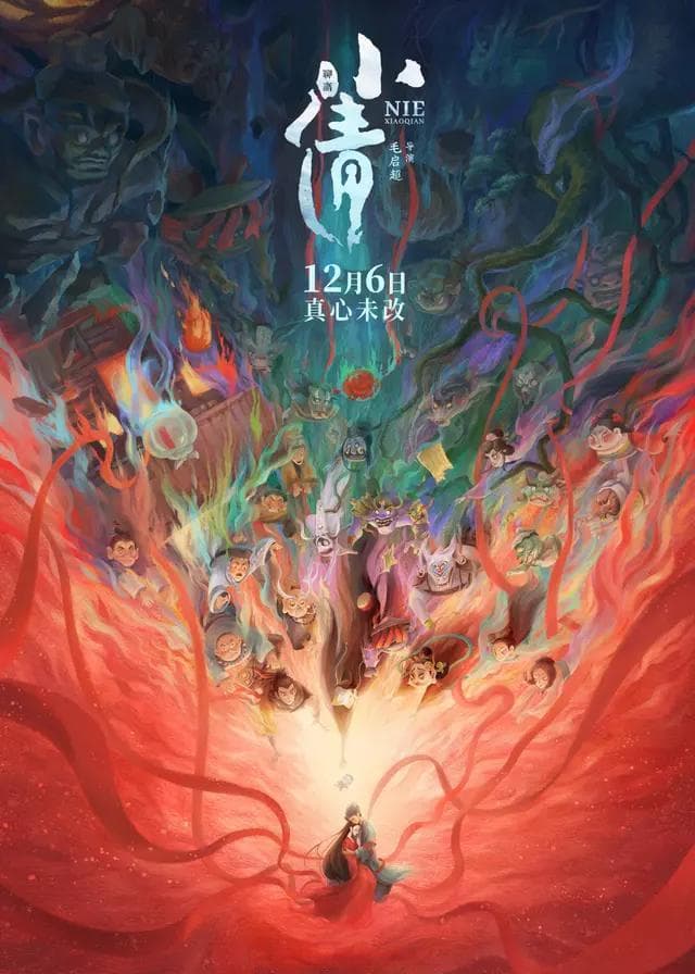 电影《小倩》上映，融合中国传统文化，真正的国产视觉盛宴