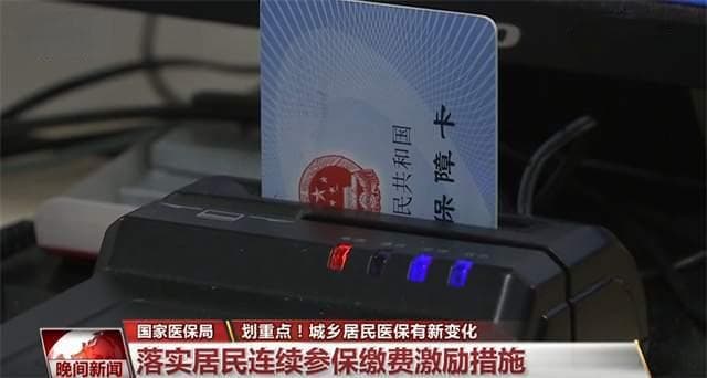 医保新规解读：2025年起实施四大变化，涉及奖惩制度、价格调整和目录更新
